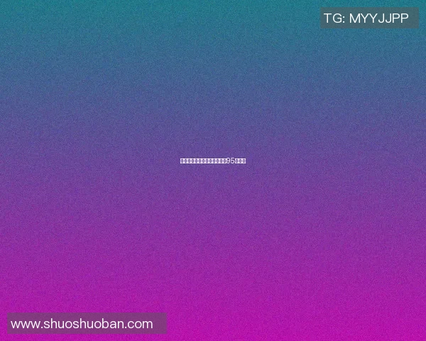 选拔赛积分榜:上海足球队以95分领跑 选拔赛积分榜:上海足球队以95分领跑