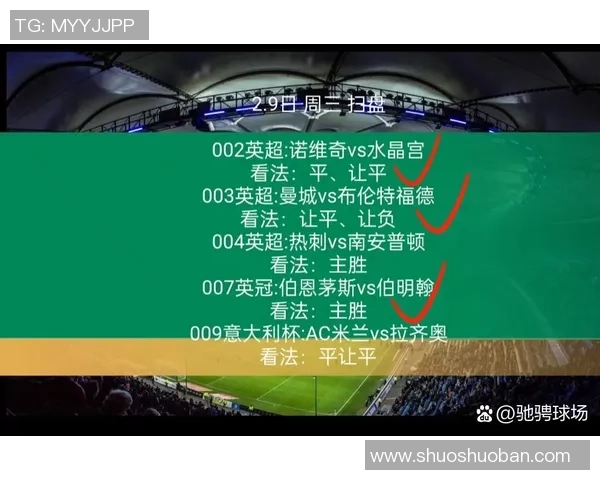赛后复盘：武汉足球队与西安足球队心理素质的较量与反思