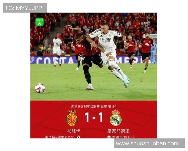 西班牙足球联赛最新积分榜揭晓主队以69分稳居榜首位置 西班牙足球联赛最新积分榜揭晓主队以69分稳居榜首位置