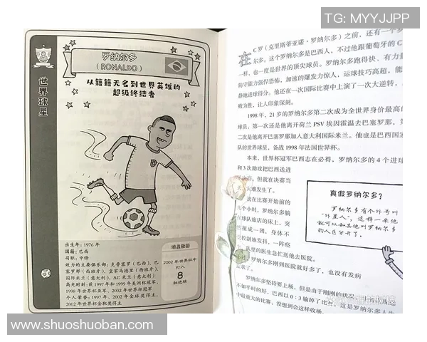 足球明星与黑上海球员的传奇故事与奋斗历程的深度剖析 足球明星与黑上海球员的传奇故事与奋斗历程的深度剖析