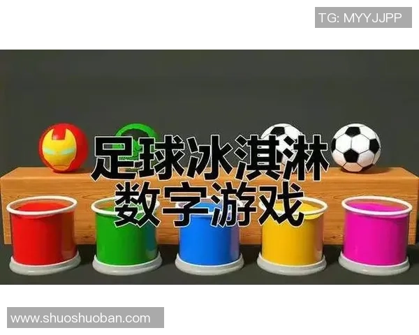 足球明星携手冰淇淋品牌共创夏日清凉盛宴引领时尚潮流